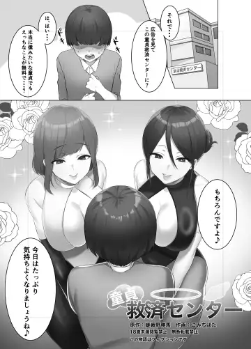 M-o Muke Zasshifuu Doujinshi Dokutoku no Magazine Vol. 7 Fhentai - Page 45
