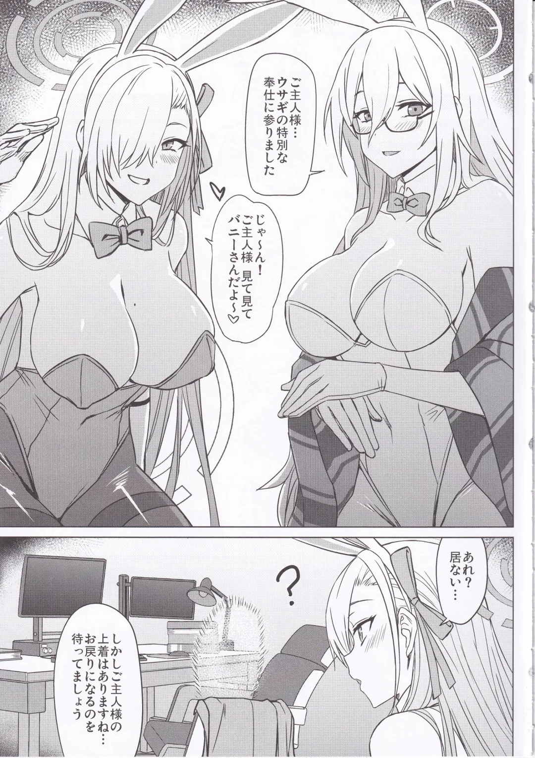 [Minarai] Bunny Archive Fhentai - Page 12