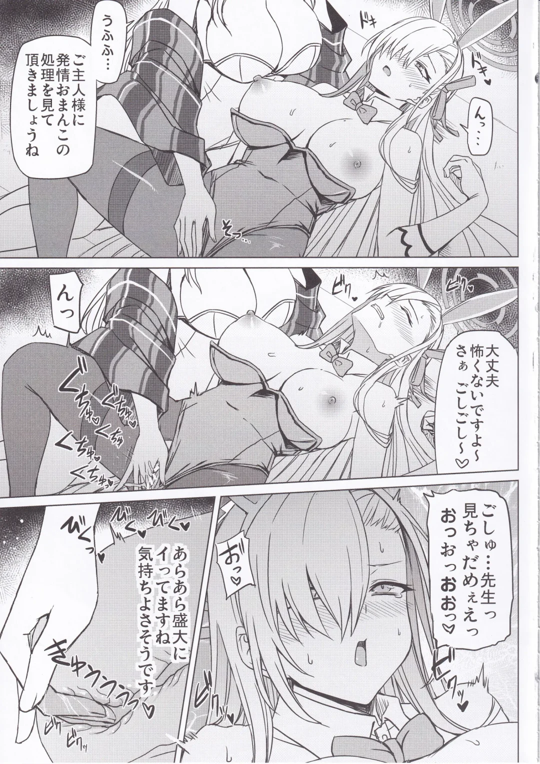 [Minarai] Bunny Archive Fhentai - Page 14