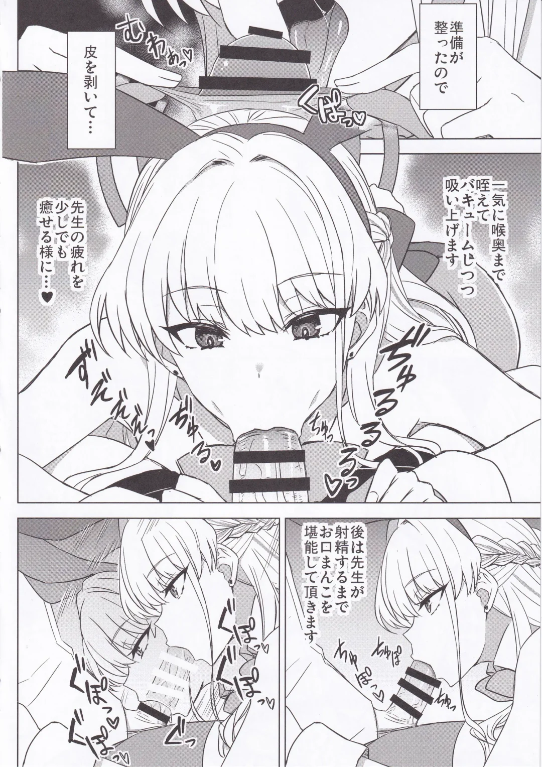 [Minarai] Bunny Archive Fhentai - Page 5