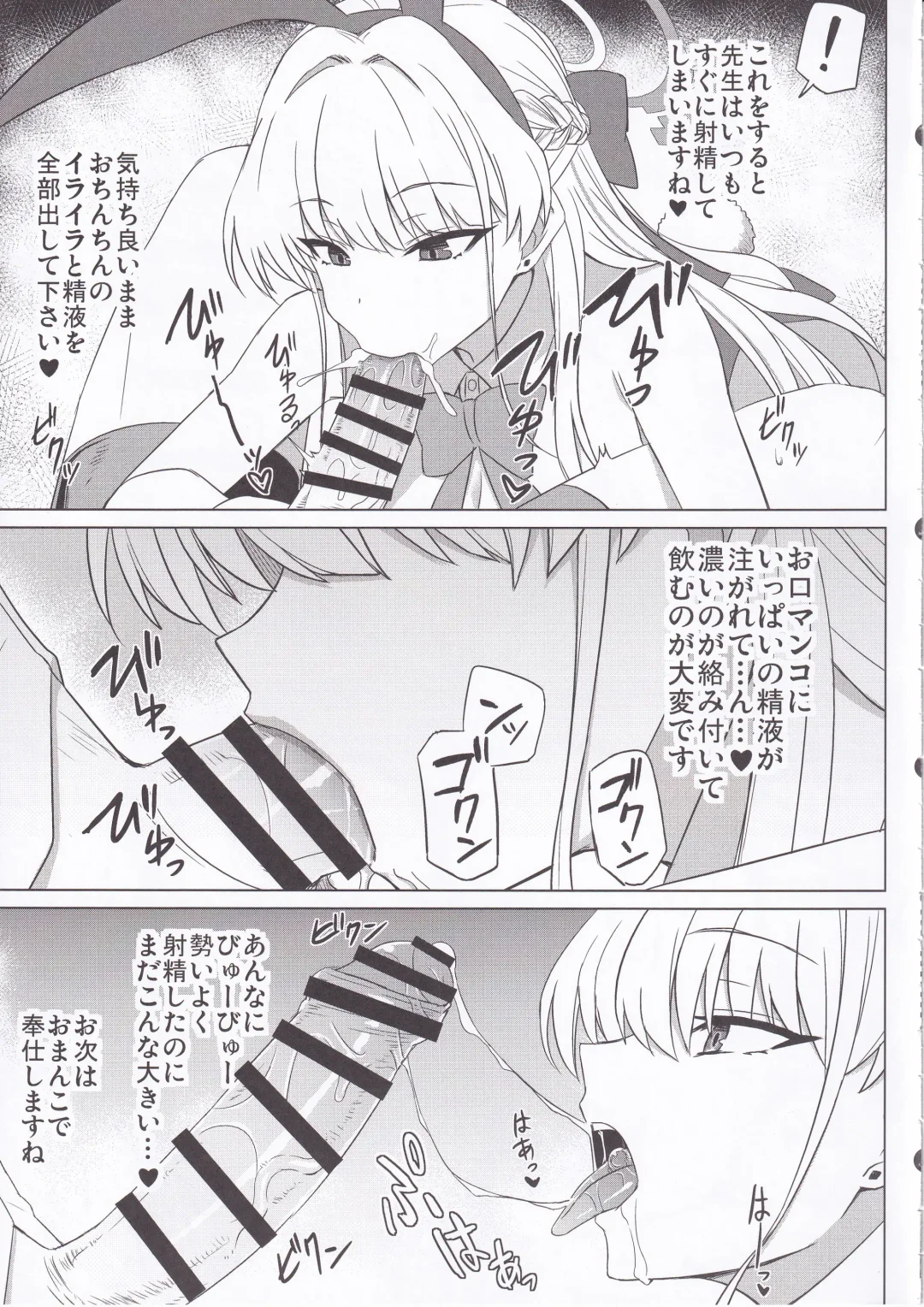 [Minarai] Bunny Archive Fhentai - Page 6