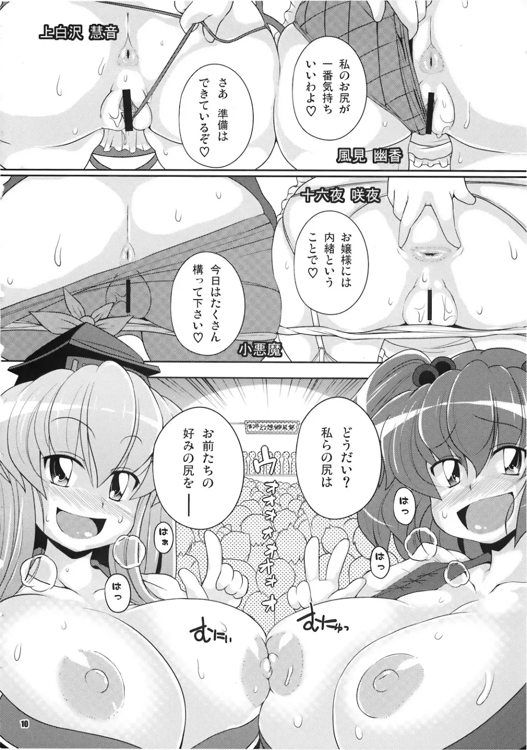 [Sugiura Sen] Dai 2 Kai Gensoukyou Ketsu Matsuri ~Oneesan no Utage~ Fhentai - Page 10