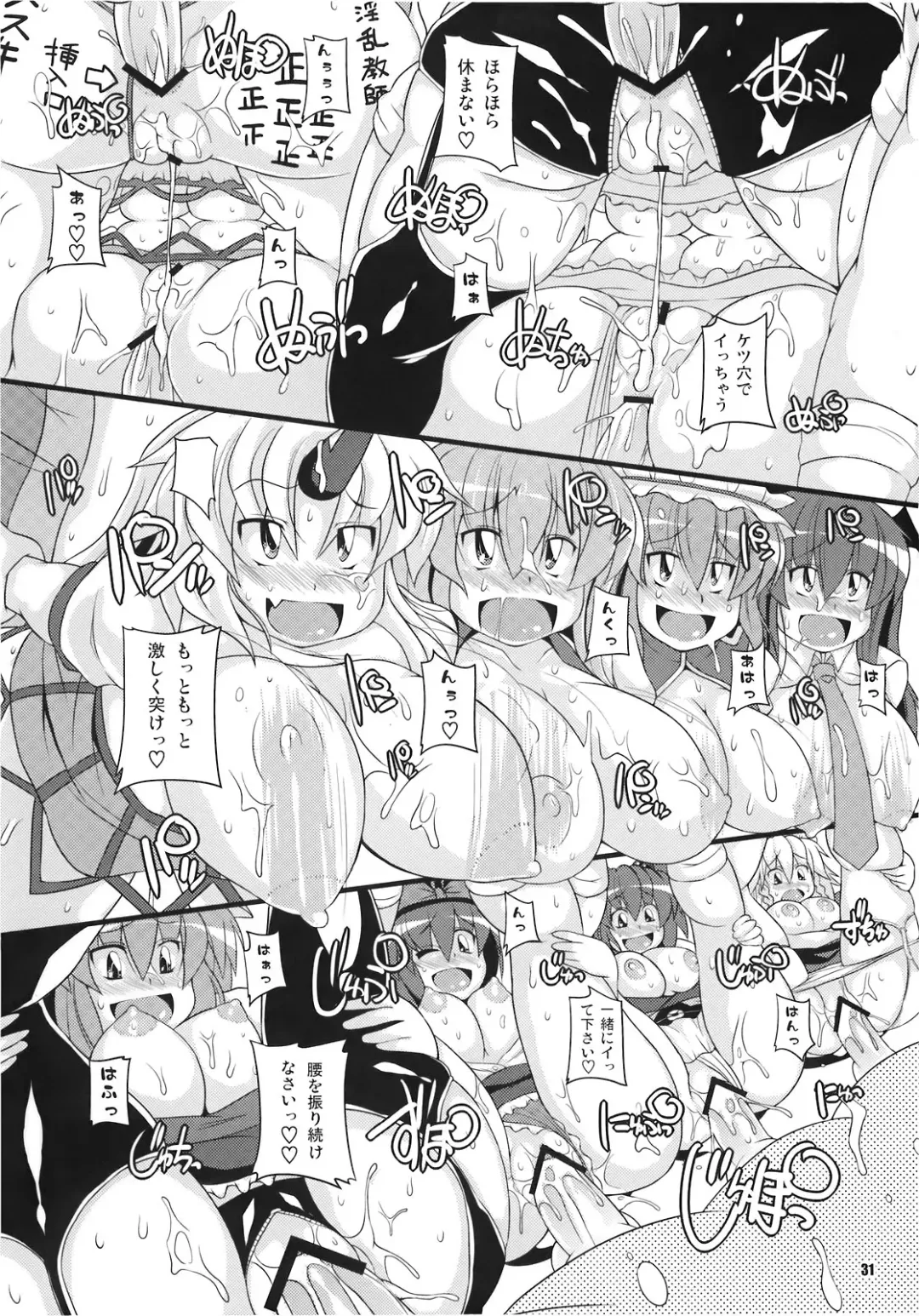 [Sugiura Sen] Dai 2 Kai Gensoukyou Ketsu Matsuri ~Oneesan no Utage~ Fhentai - Page 31