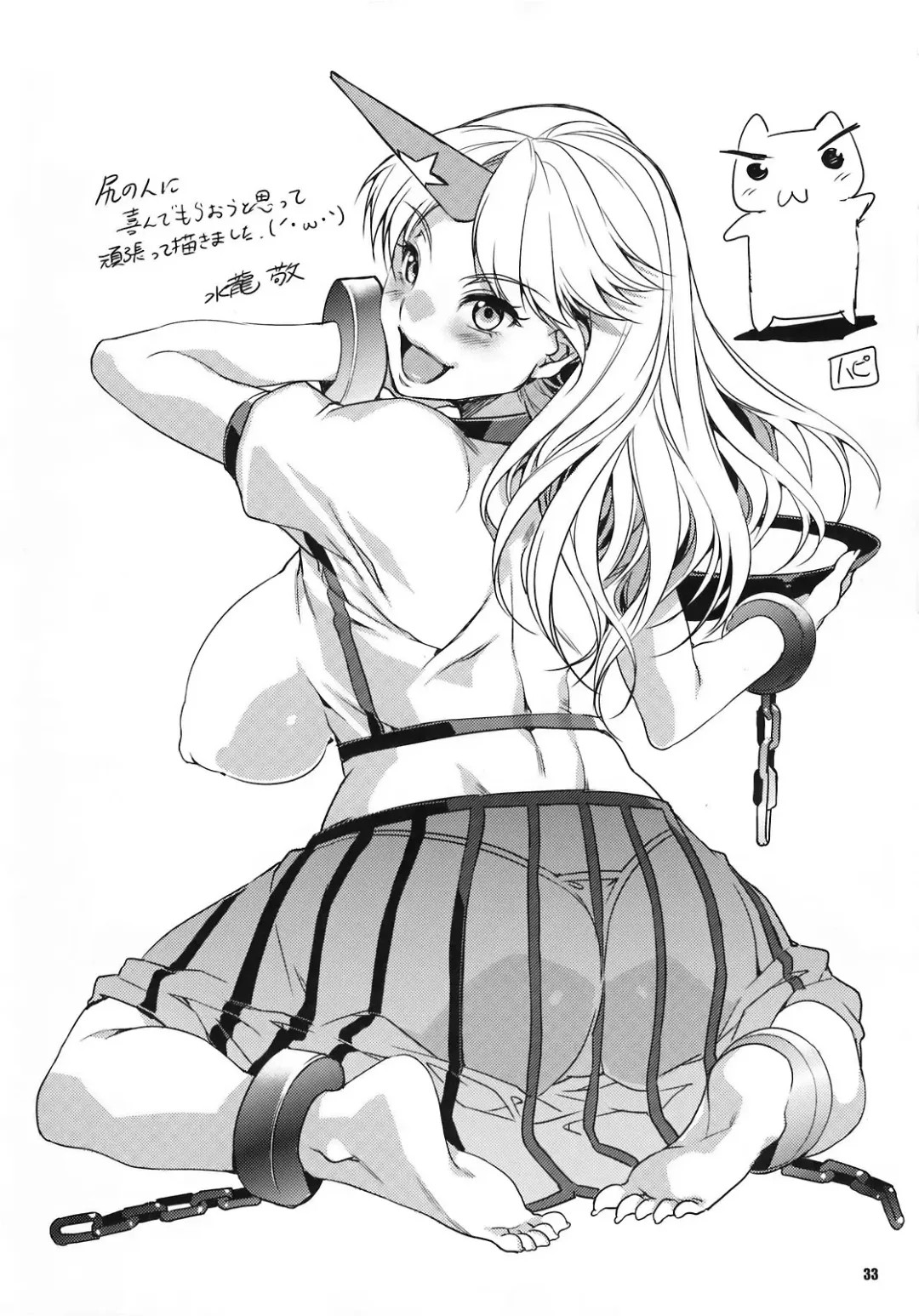 [Sugiura Sen] Dai 2 Kai Gensoukyou Ketsu Matsuri ~Oneesan no Utage~ Fhentai - Page 33