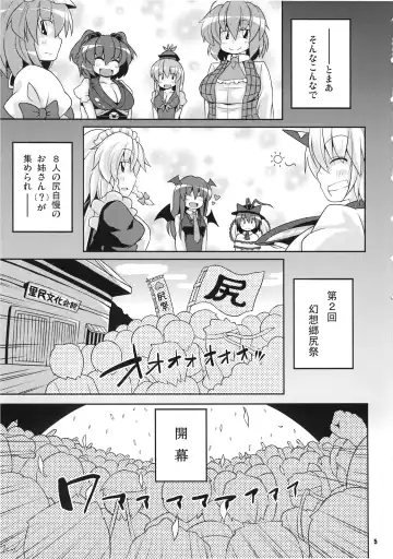 [Sugiura Sen] Dai 2 Kai Gensoukyou Ketsu Matsuri ~Oneesan no Utage~ Fhentai - Page 5