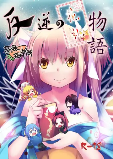 Read [Kazan No You] Hangyaku no Hanafuda Monogatari - Fhentai