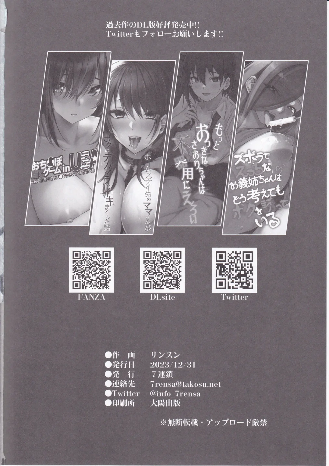 [Rinsun] Wakeari Moto Mahou Shoujo (35) Kinketsu AV Debut!! Fhentai - Page 29