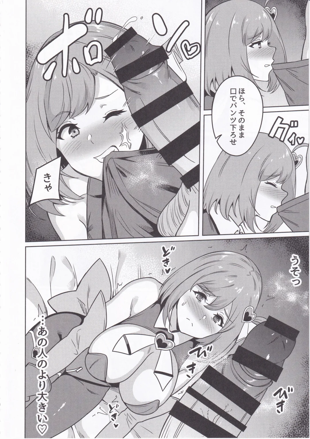 [Rinsun] Wakeari Moto Mahou Shoujo (35) Kinketsu AV Debut!! Fhentai - Page 7
