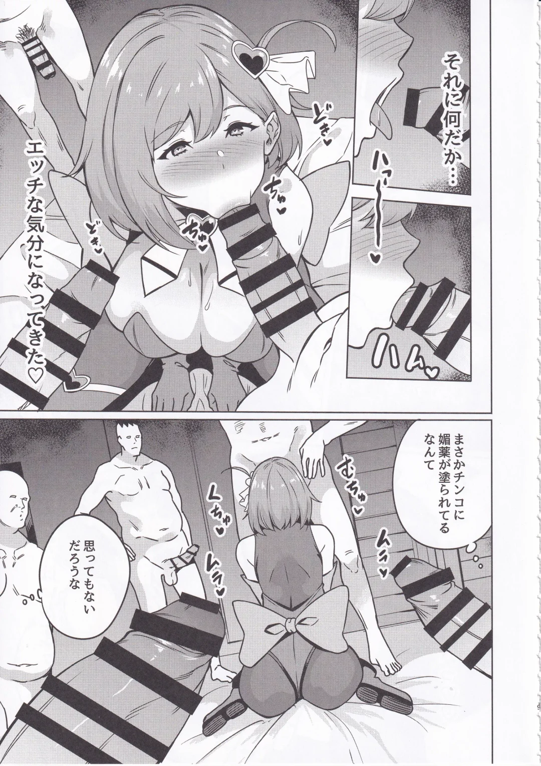 [Rinsun] Wakeari Moto Mahou Shoujo (35) Kinketsu AV Debut!! Fhentai - Page 8