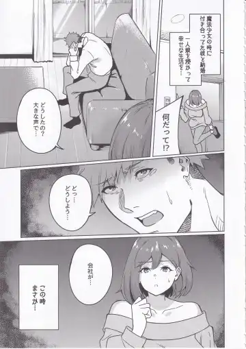 [Rinsun] Wakeari Moto Mahou Shoujo (35) Kinketsu AV Debut!! Fhentai - Page 4