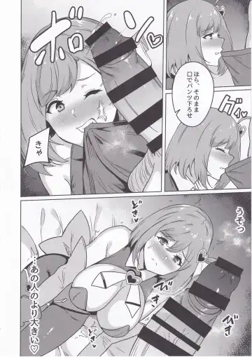 [Rinsun] Wakeari Moto Mahou Shoujo (35) Kinketsu AV Debut!! Fhentai - Page 7