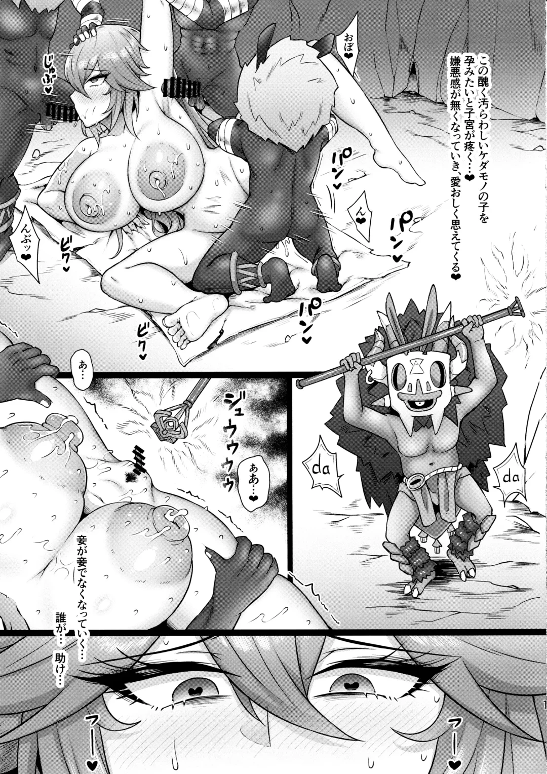 [Gyotoukotsu] Miko Gyaku AFTER Fhentai - Page 11