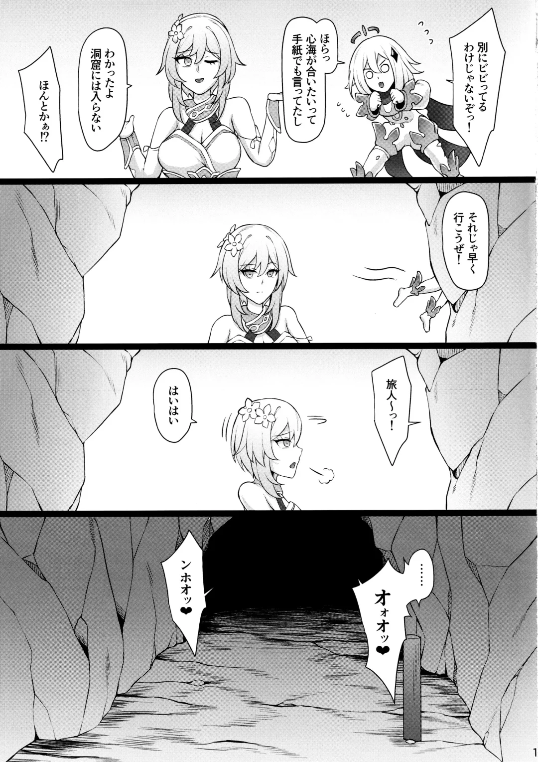 [Gyotoukotsu] Miko Gyaku AFTER Fhentai - Page 13