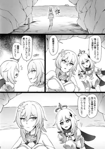 [Gyotoukotsu] Miko Gyaku AFTER Fhentai - Page 12