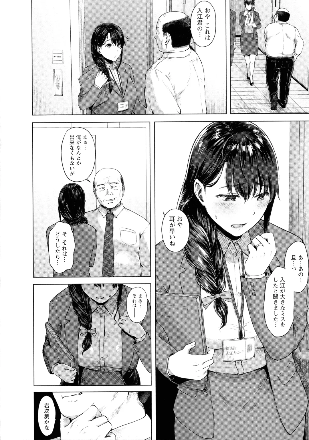 [Tadano Mezashi] Iyayo Iyayo mo Mesu no Saga Fhentai - Page 11