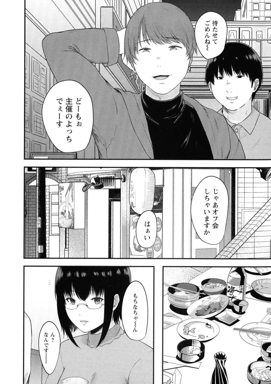 [Tadano Mezashi] Iyayo Iyayo mo Mesu no Saga Fhentai - Page 117