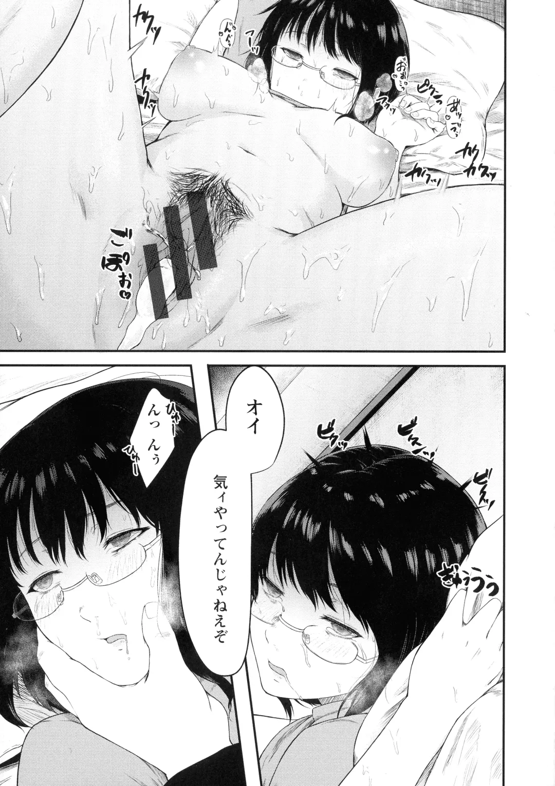 [Tadano Mezashi] Iyayo Iyayo mo Mesu no Saga Fhentai - Page 126