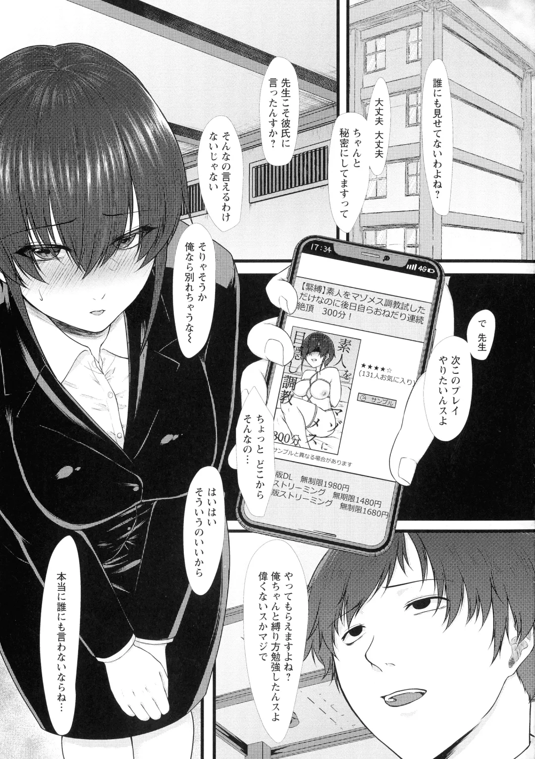 [Tadano Mezashi] Iyayo Iyayo mo Mesu no Saga Fhentai - Page 154