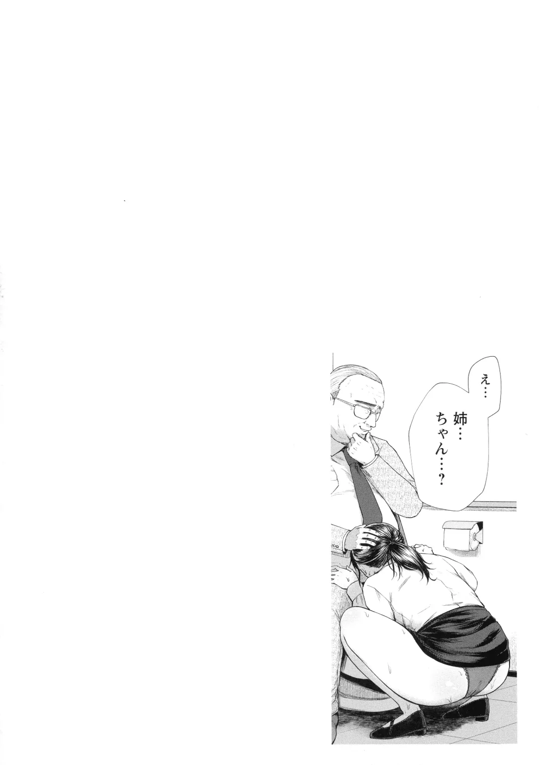 [Tadano Mezashi] Iyayo Iyayo mo Mesu no Saga Fhentai - Page 157