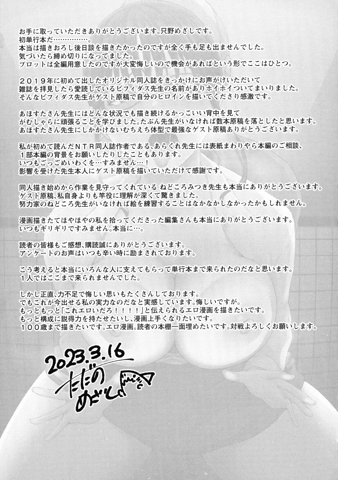 [Tadano Mezashi] Iyayo Iyayo mo Mesu no Saga Fhentai - Page 184