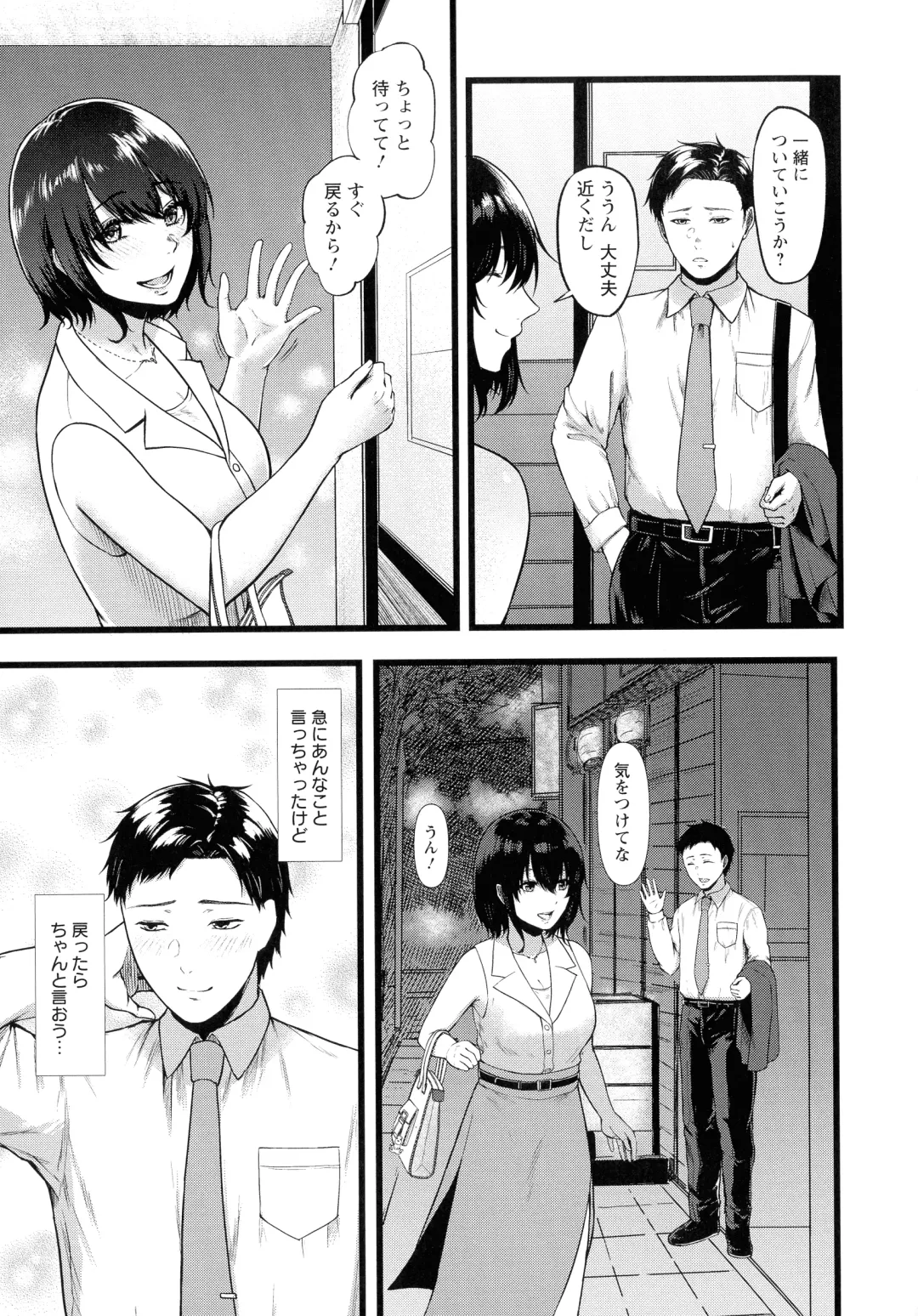 [Tadano Mezashi] Iyayo Iyayo mo Mesu no Saga Fhentai - Page 32