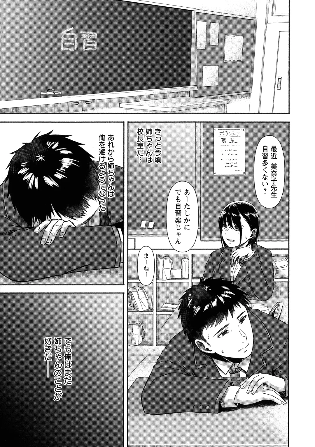 [Tadano Mezashi] Iyayo Iyayo mo Mesu no Saga Fhentai - Page 66