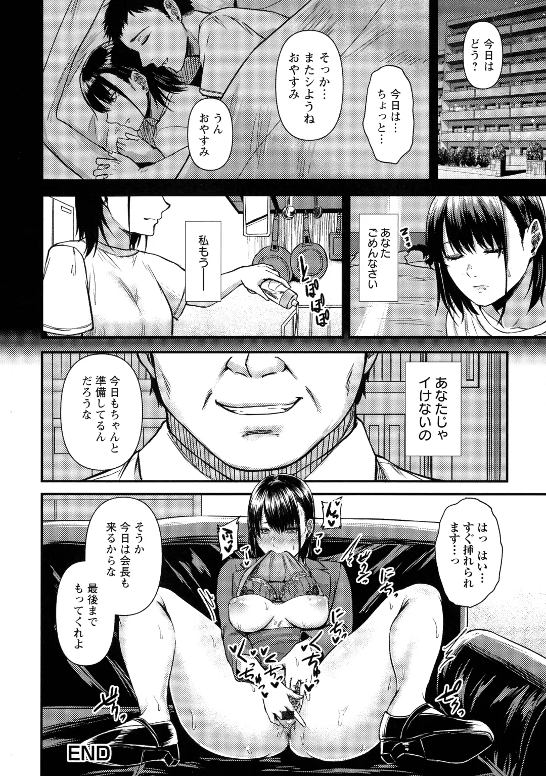 [Tadano Mezashi] Iyayo Iyayo mo Mesu no Saga Fhentai - Page 87