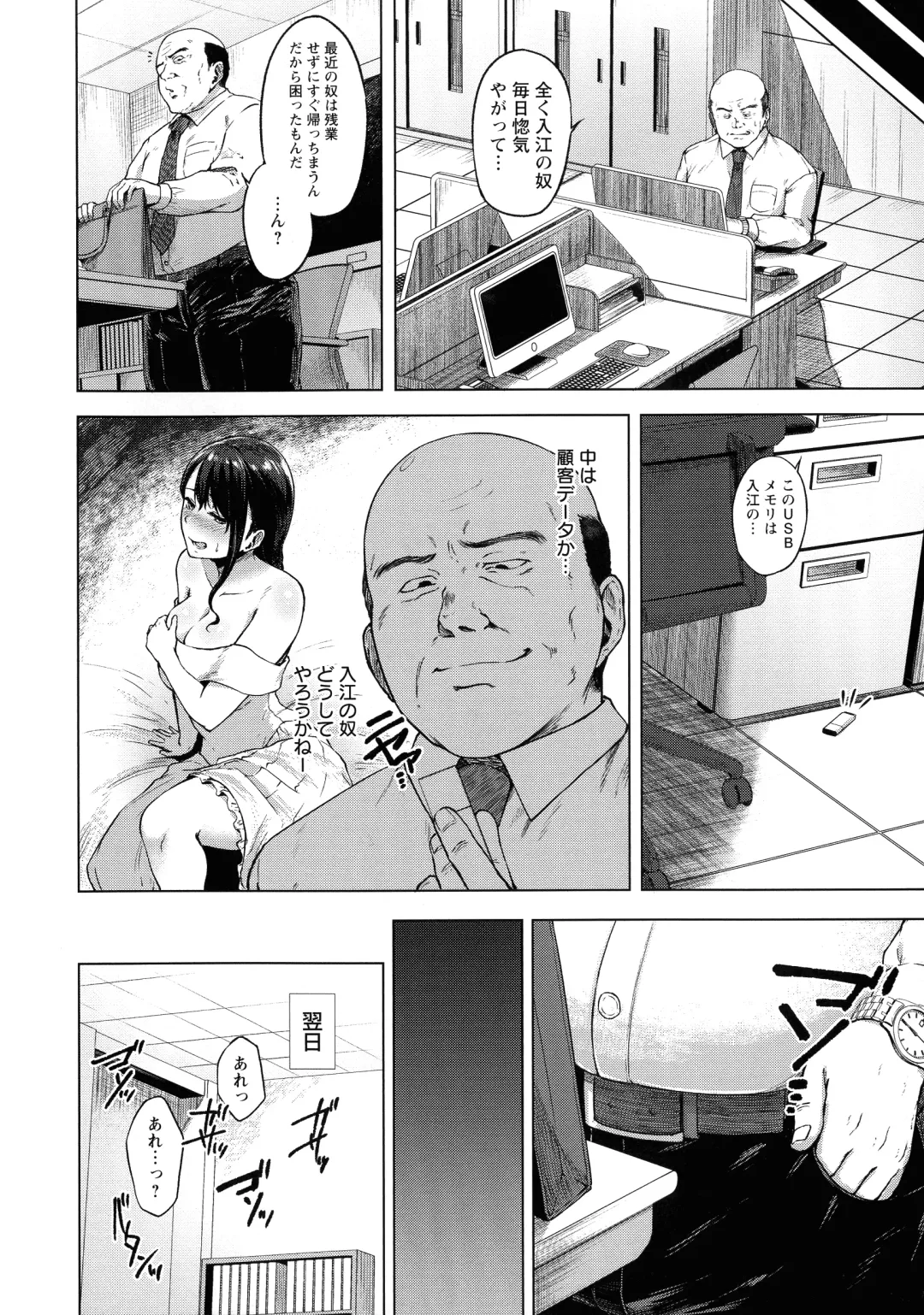 [Tadano Mezashi] Iyayo Iyayo mo Mesu no Saga Fhentai - Page 9