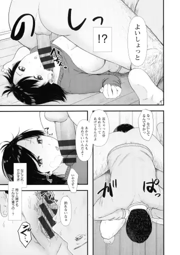 [Tadano Mezashi] Iyayo Iyayo mo Mesu no Saga Fhentai - Page 168