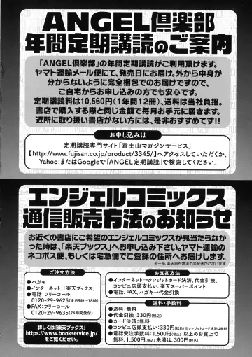 [Tadano Mezashi] Iyayo Iyayo mo Mesu no Saga Fhentai - Page 185