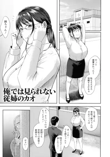 [Tadano Mezashi] Iyayo Iyayo mo Mesu no Saga Fhentai - Page 48