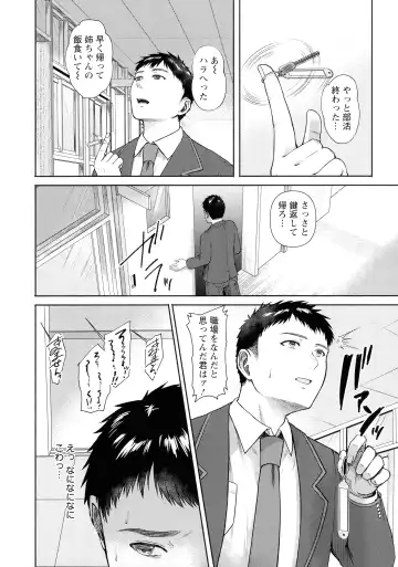 [Tadano Mezashi] Iyayo Iyayo mo Mesu no Saga Fhentai - Page 49