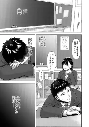 [Tadano Mezashi] Iyayo Iyayo mo Mesu no Saga Fhentai - Page 66