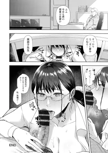 [Tadano Mezashi] Iyayo Iyayo mo Mesu no Saga Fhentai - Page 67