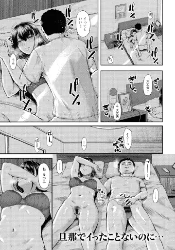 [Tadano Mezashi] Iyayo Iyayo mo Mesu no Saga Fhentai - Page 68