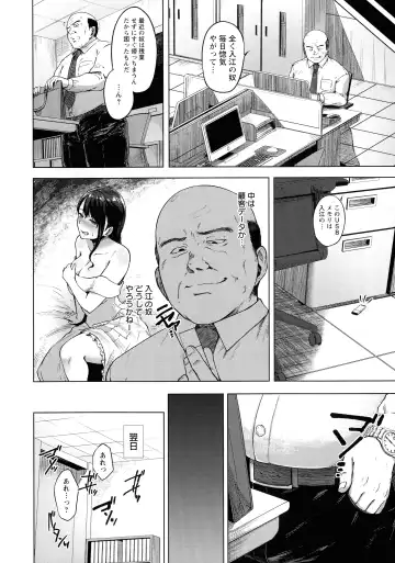 [Tadano Mezashi] Iyayo Iyayo mo Mesu no Saga Fhentai - Page 9