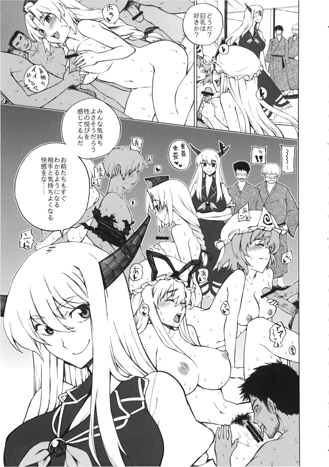 [Kanzume] Kamishirasawa Keine no Choukyou Tetsugaku Fhentai - Page 11