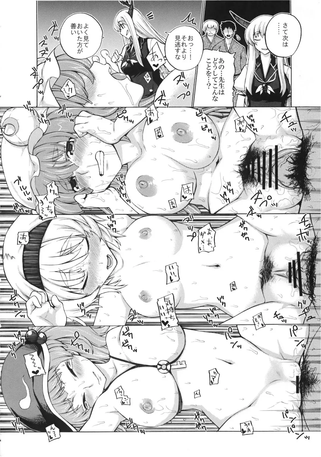 [Kanzume] Kamishirasawa Keine no Choukyou Tetsugaku Fhentai - Page 14