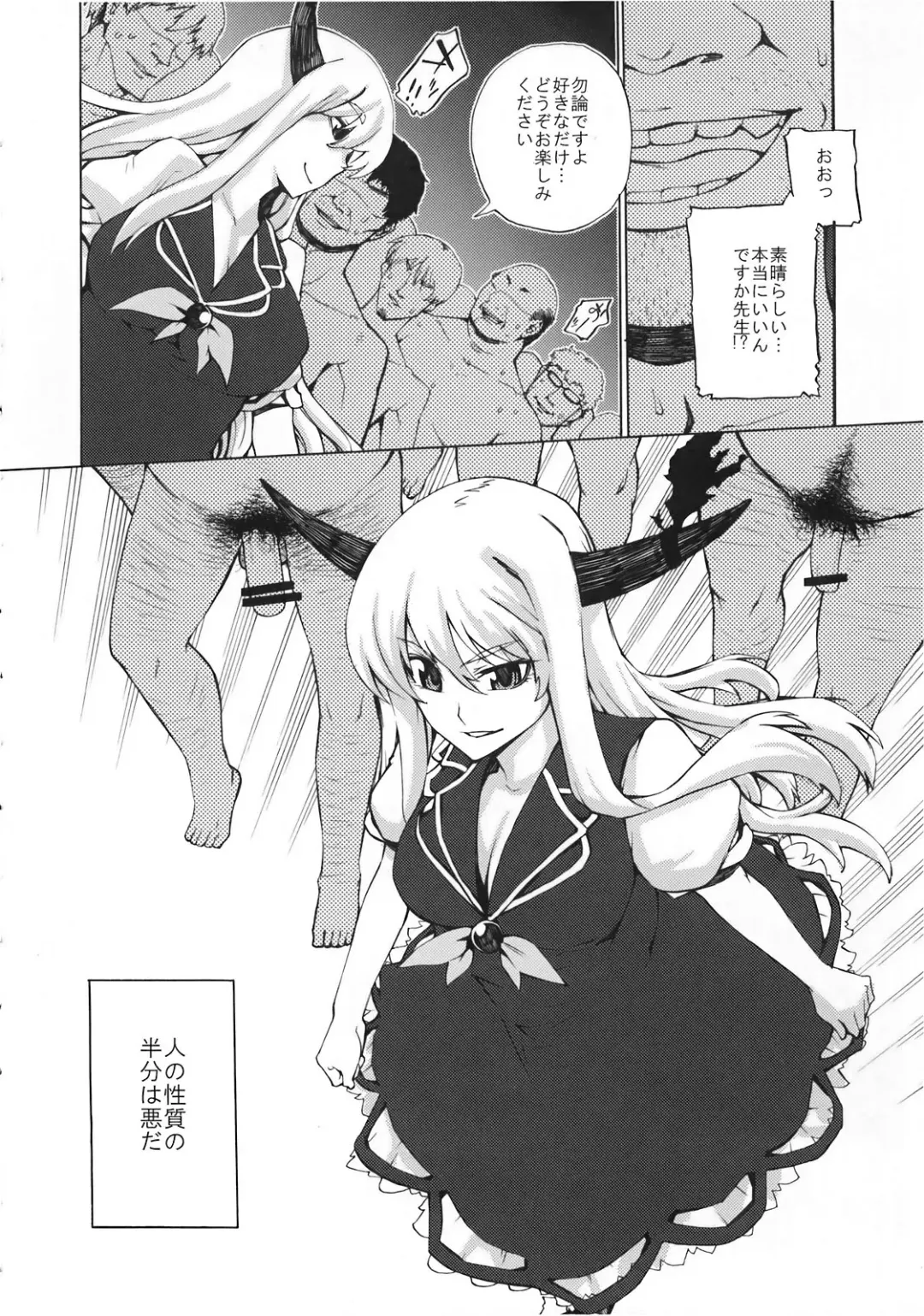 [Kanzume] Kamishirasawa Keine no Choukyou Tetsugaku Fhentai - Page 8