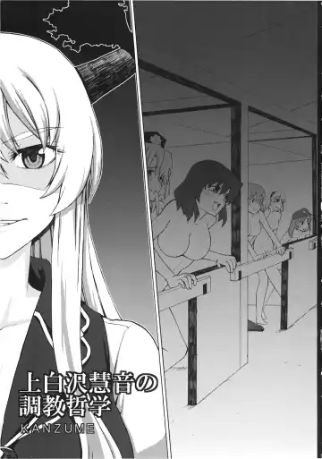 [Kanzume] Kamishirasawa Keine no Choukyou Tetsugaku Fhentai - Page 7