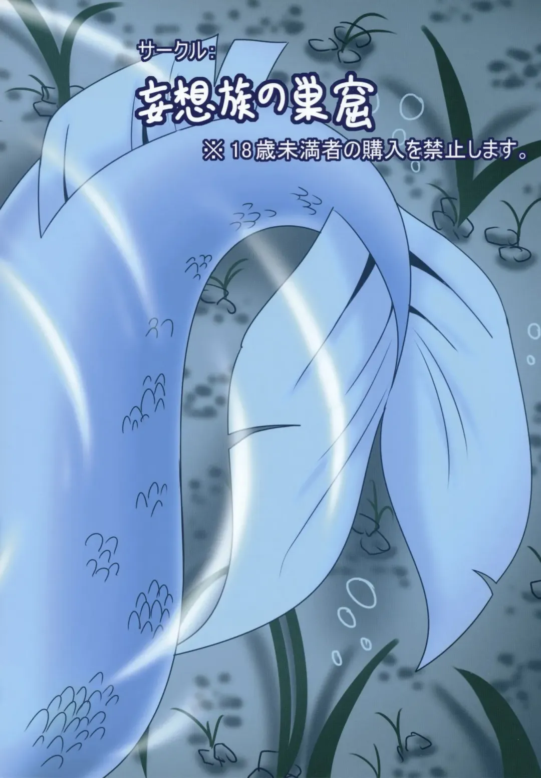 [Akasode] Issunboushi to Ningyohime Fhentai - Page 10