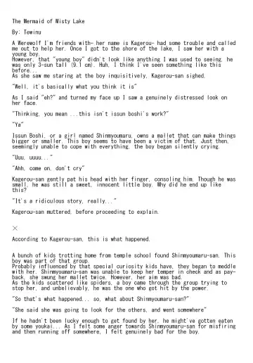 [Akasode] Issunboushi to Ningyohime Fhentai - Page 2