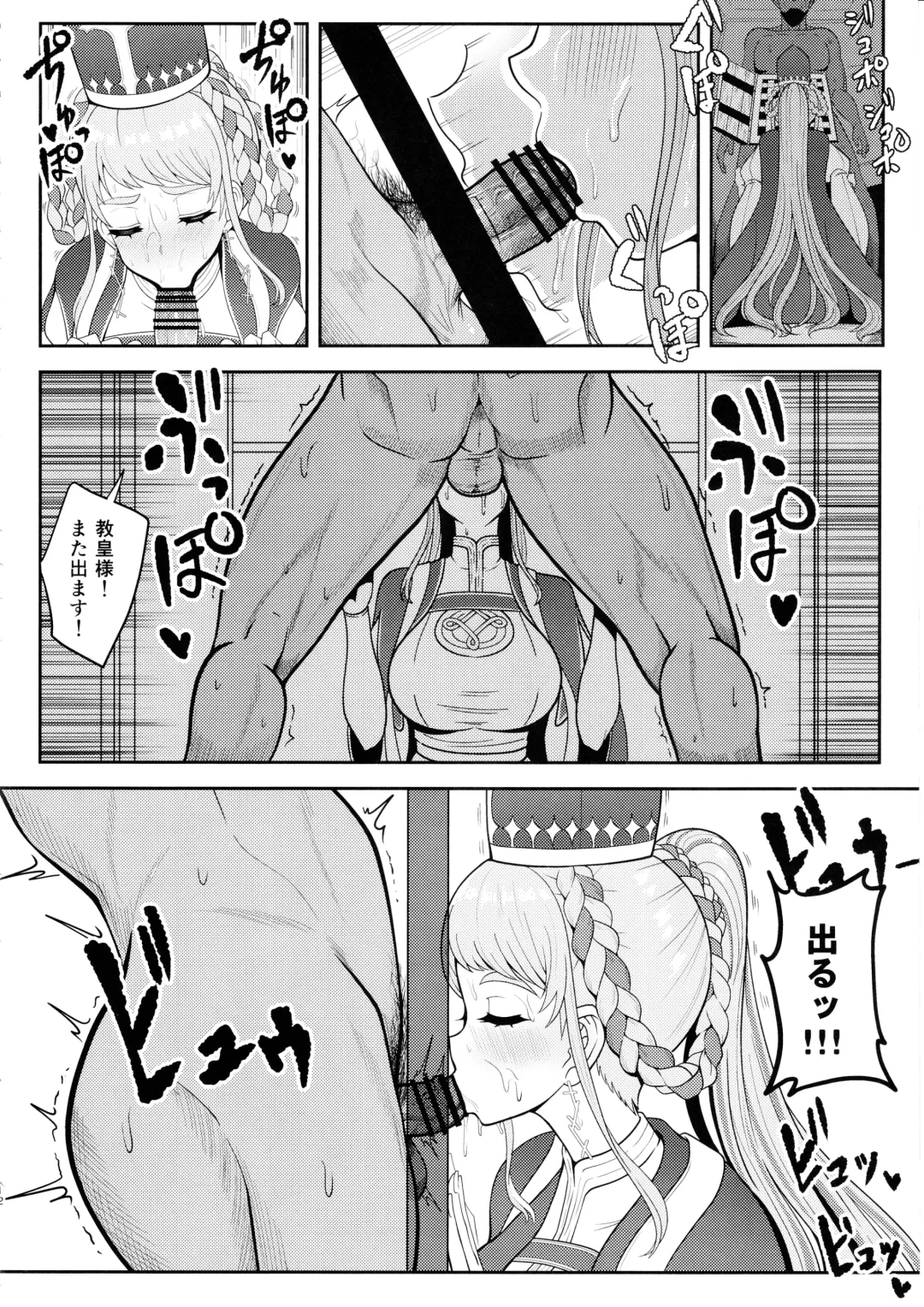 [Sekai Saisoku No Panda] Johanna Hard Fhentai - Page 11