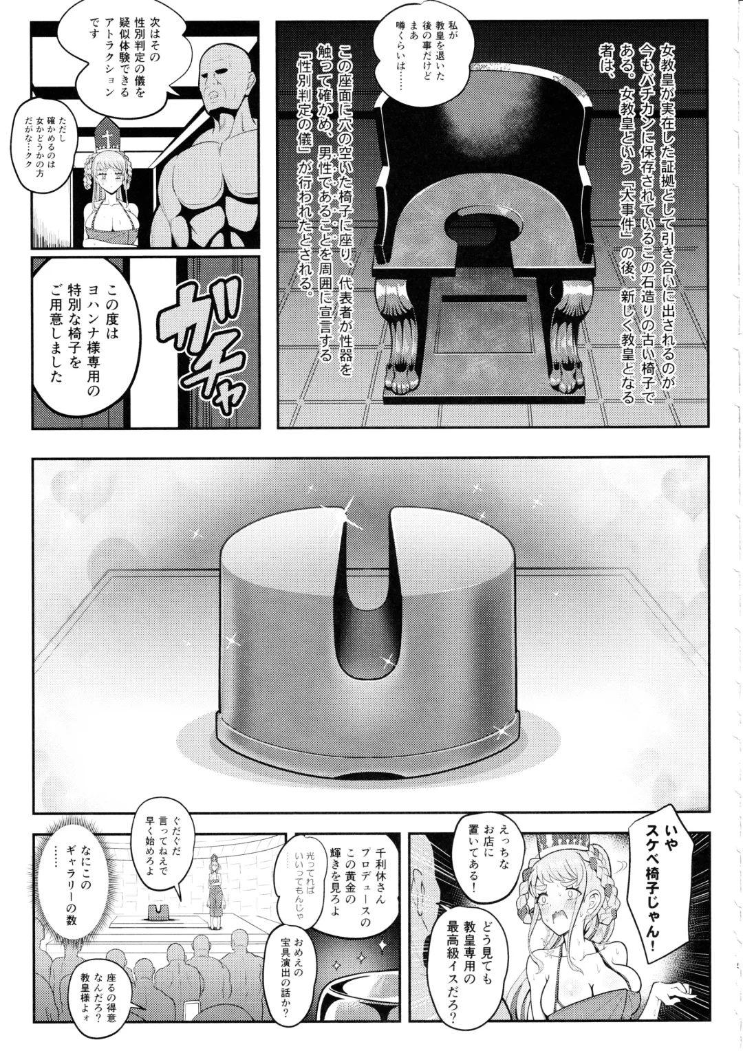 [Sekai Saisoku No Panda] Johanna Hard Fhentai - Page 14