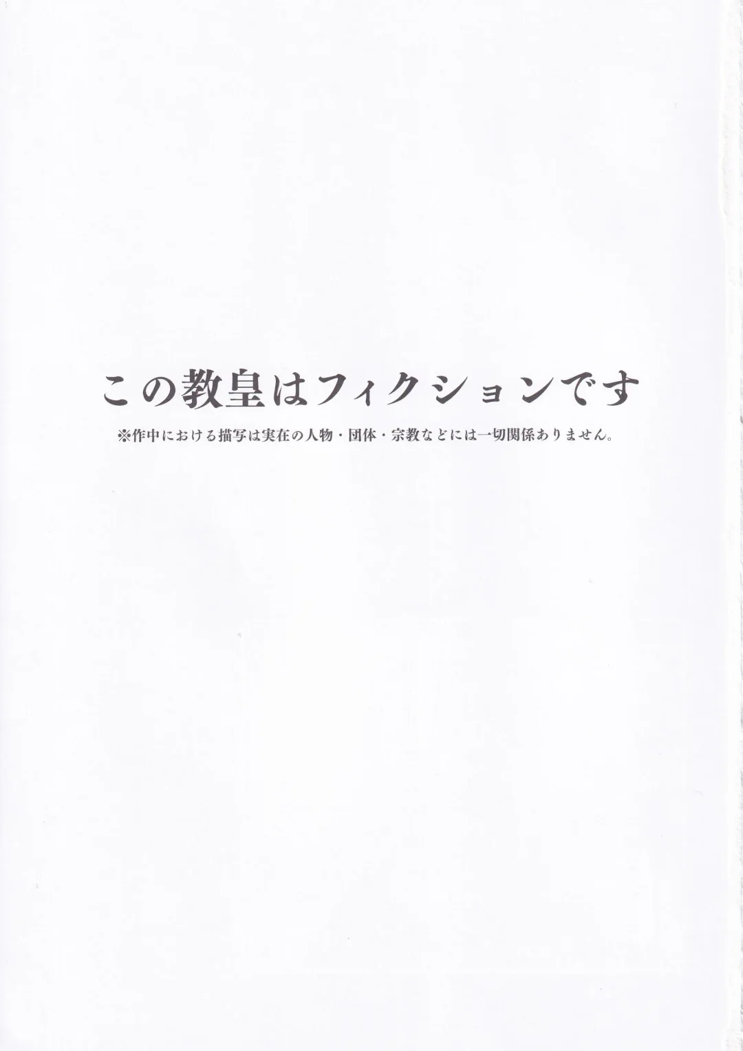 [Sekai Saisoku No Panda] Johanna Hard Fhentai - Page 2