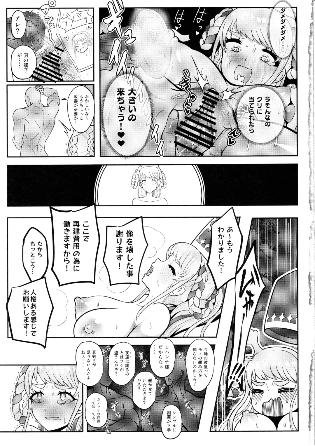 [Sekai Saisoku No Panda] Johanna Hard Fhentai - Page 22