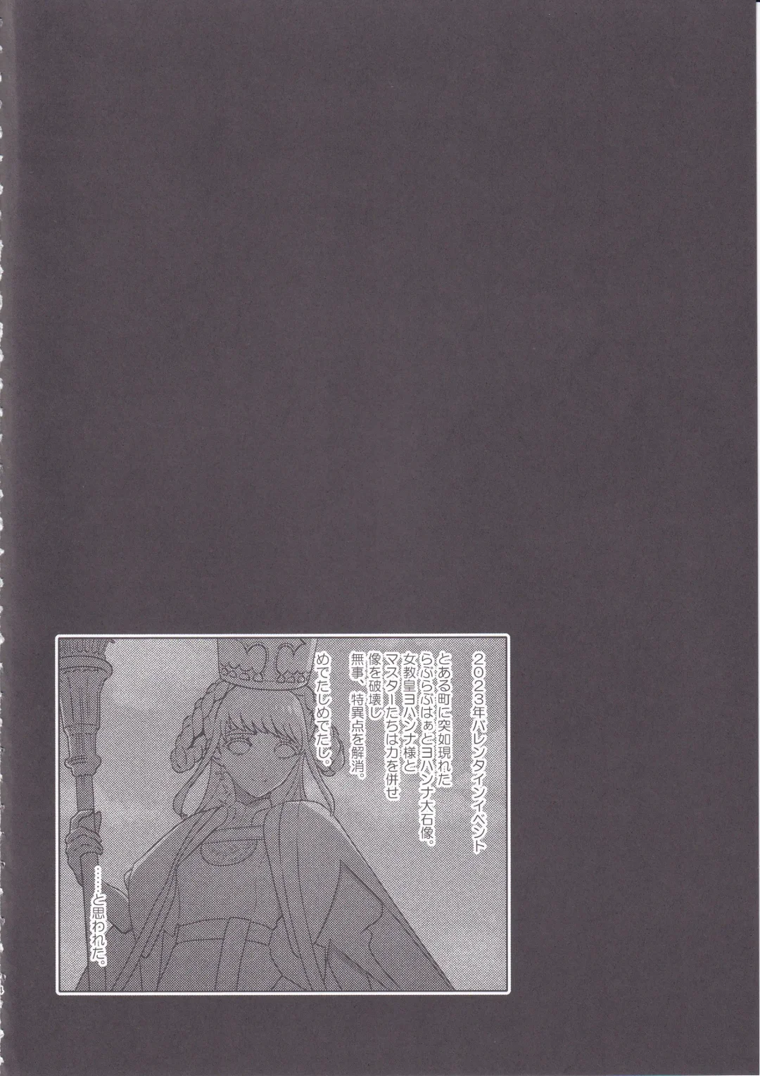 [Sekai Saisoku No Panda] Johanna Hard Fhentai - Page 3