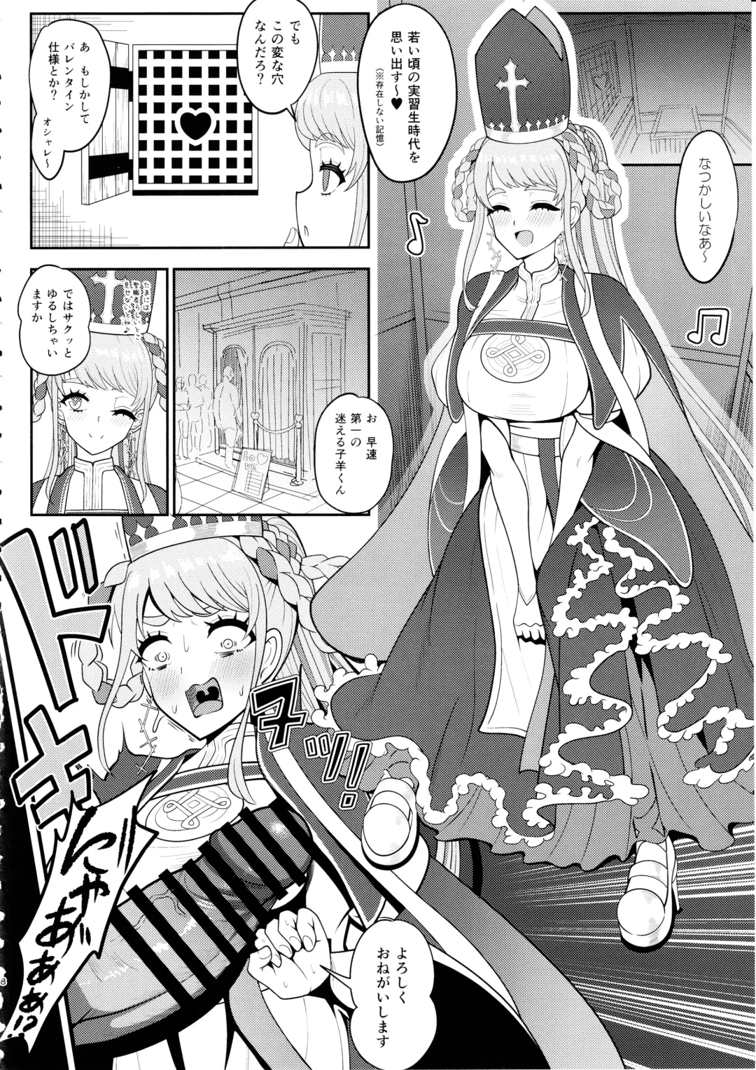 [Sekai Saisoku No Panda] Johanna Hard Fhentai - Page 7