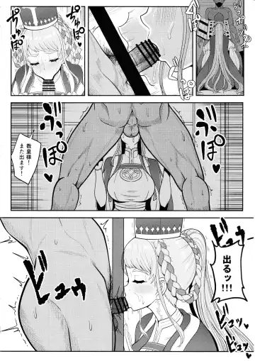 [Sekai Saisoku No Panda] Johanna Hard Fhentai - Page 11