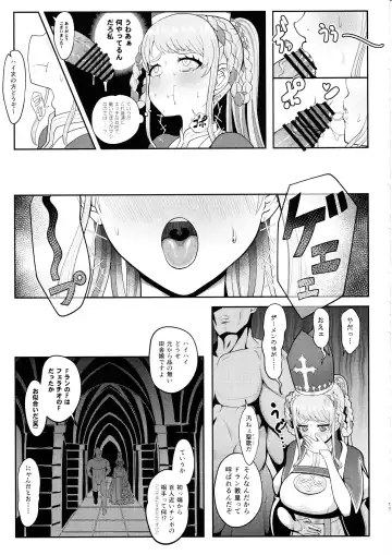 [Sekai Saisoku No Panda] Johanna Hard Fhentai - Page 12